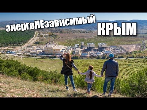 Севастополь. Новые дороги, школы, районы.Энергонезависимый Крым: ТЭС в Крыму работают!ТРАССА ТАВРИДА