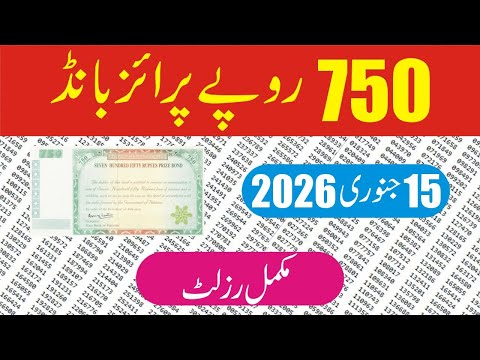 750 Prize Bond Today Complete Result - 15 January 2026 - Draw #105 - 750 Prize Bond Result