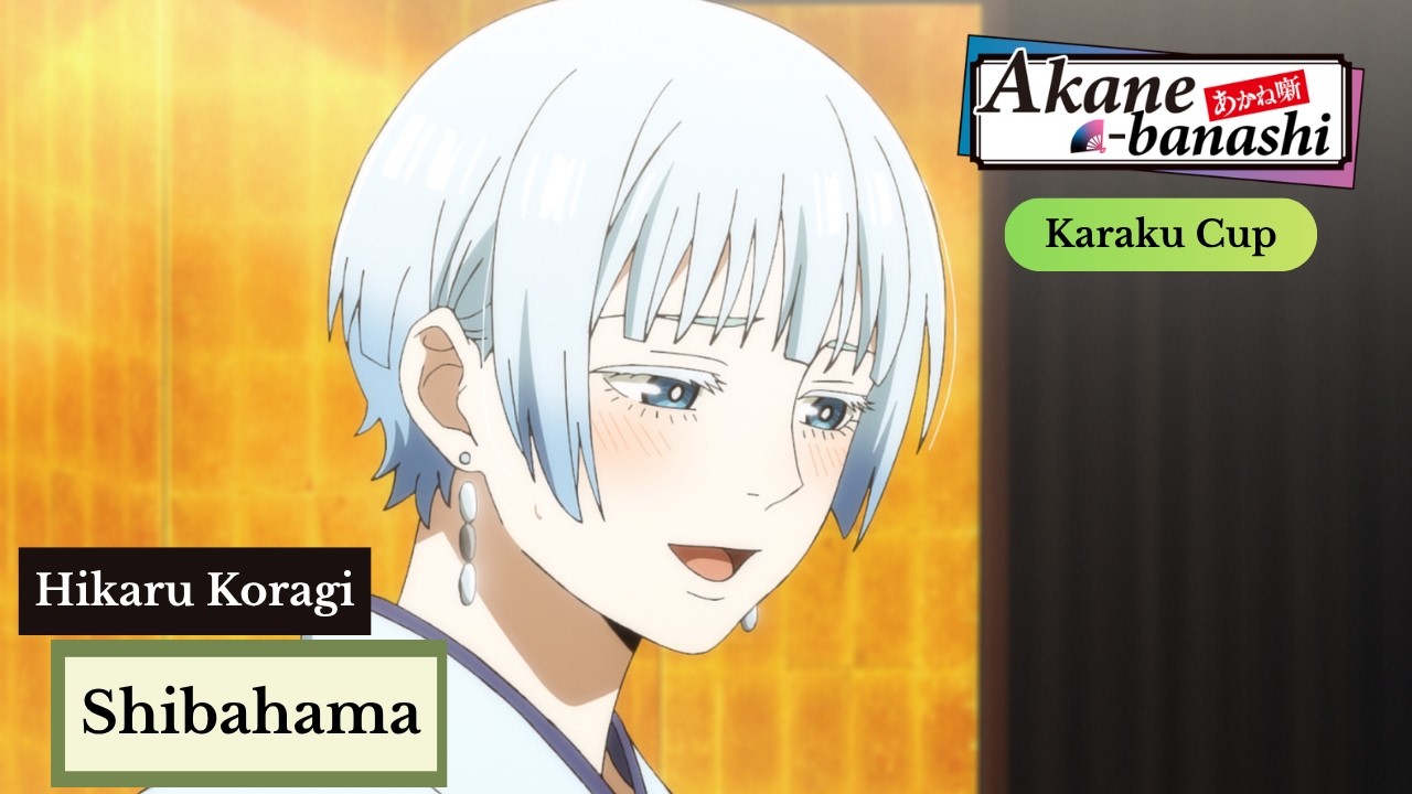 Hikaru Koragi "Shibahama" Rakugo Scene [Subtitled]
