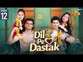 Dil Pe Dastak Episode 12 Ft Aena Khan Khaqan Shahnawaz HUM Comedy