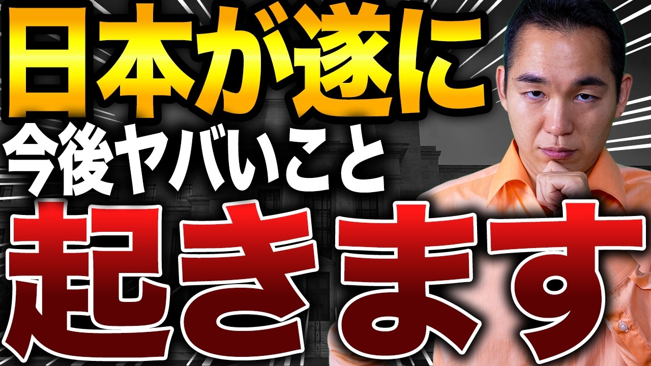 【新NISA】2026年日本株でボロ儲けできる数年ぶりの大チャンスが来ます
