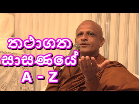 download lagu mp3 mp4 Walasmulle Abhaya Thero Contact Number, download lagu Walasmulle Abhaya Thero Contact Number gratis, unduh video klip Walasmulle Abhaya Thero Contact Number