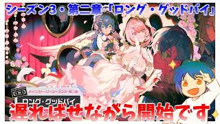 だいぶ経ちましたが今期のストーリーを楽しんでいこう【ゼンレスゾーンゼロ】