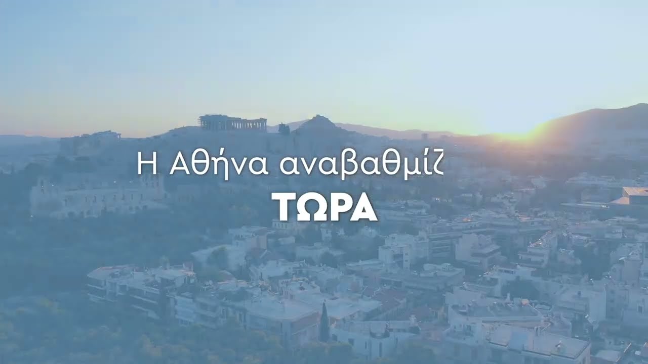 Ανακατασκευές και αναβαθμίσεις πεζοδρομίων στην Αθήνα