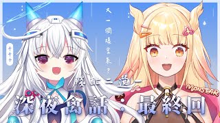 [Vtub] 阿爾姿-殘酷二選一ft.平平子