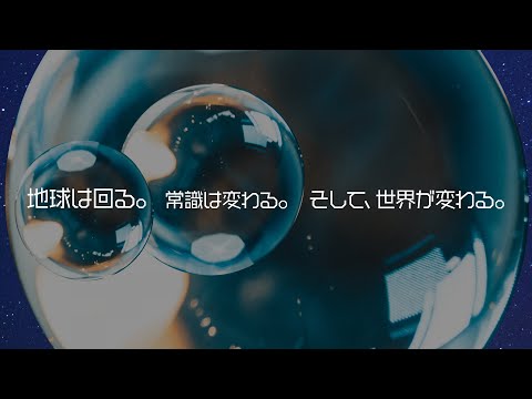 文学言語学科 【文学部】地球は回る。常識は変わる。そして、世界が変わる。 #14  “Read the World and Be Cultivated”