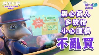 EP03蒙面人的快樂粉｜我與食安的距離，食安事件共通點，食界