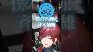 似すぎているリモーネ先生の斉木楠雄【にじさんじ切り抜き】#ローレン #切り抜き #にじさんじ #斉木楠雄のψ難
