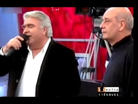 Κοίτα τι Έκανες με  Μητροπάνο,Τερζή, Μουσαφίρη,Τόκα, Βαλάση, Κατσαρό, Κομνηνού, Μπάση, Χαλκιά κα