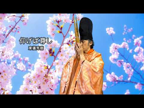 仰げば尊し / のサムネイル