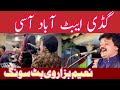 Gadi Abbotabad Aasi Naeem Hazarvi Hit Songs
