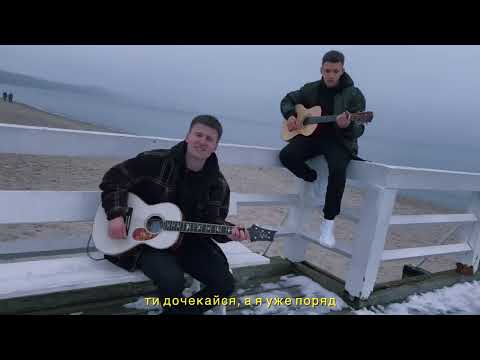 YAKTAK feat. DOVI - Чекає вдома