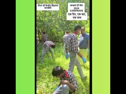 स्वच्छता ही सेवा