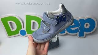 D.D.Step Кросівки S063-61460AM Aero Blue Barefoot