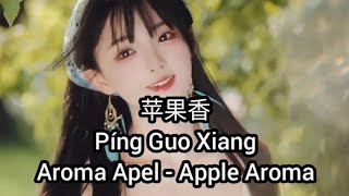 Download lagu 苹果香 Píng Guo Xiang - Aroma Apel - Apple Aroma - 丫蛋儿 (Subtitle Indonesia English Pinyin) mp3