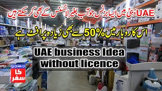 UAE business Idea Without License 2023 - business ideas justuju ka safar