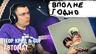 Медиа рецензия