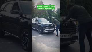 Hyundai Alcazar ने Driver से पहले emergency break लगा दी #shorts #ytshorts #alcazar #hyundaialcazar