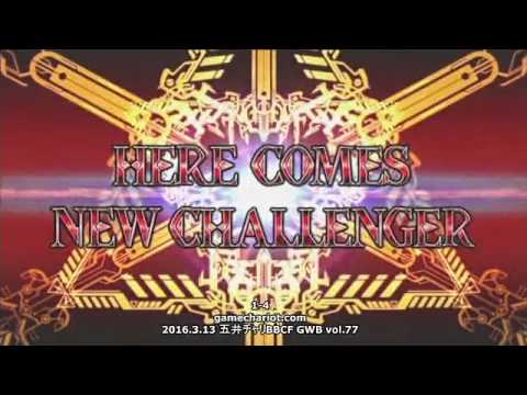 【五井チャリ】0313BBCF GWB77 たっつぁんvsワタッコウ 後編