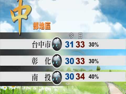 2013.07.23華視午間氣象 謝安安主播