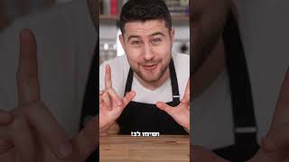 נקניקיה בטוקסידו לפסח