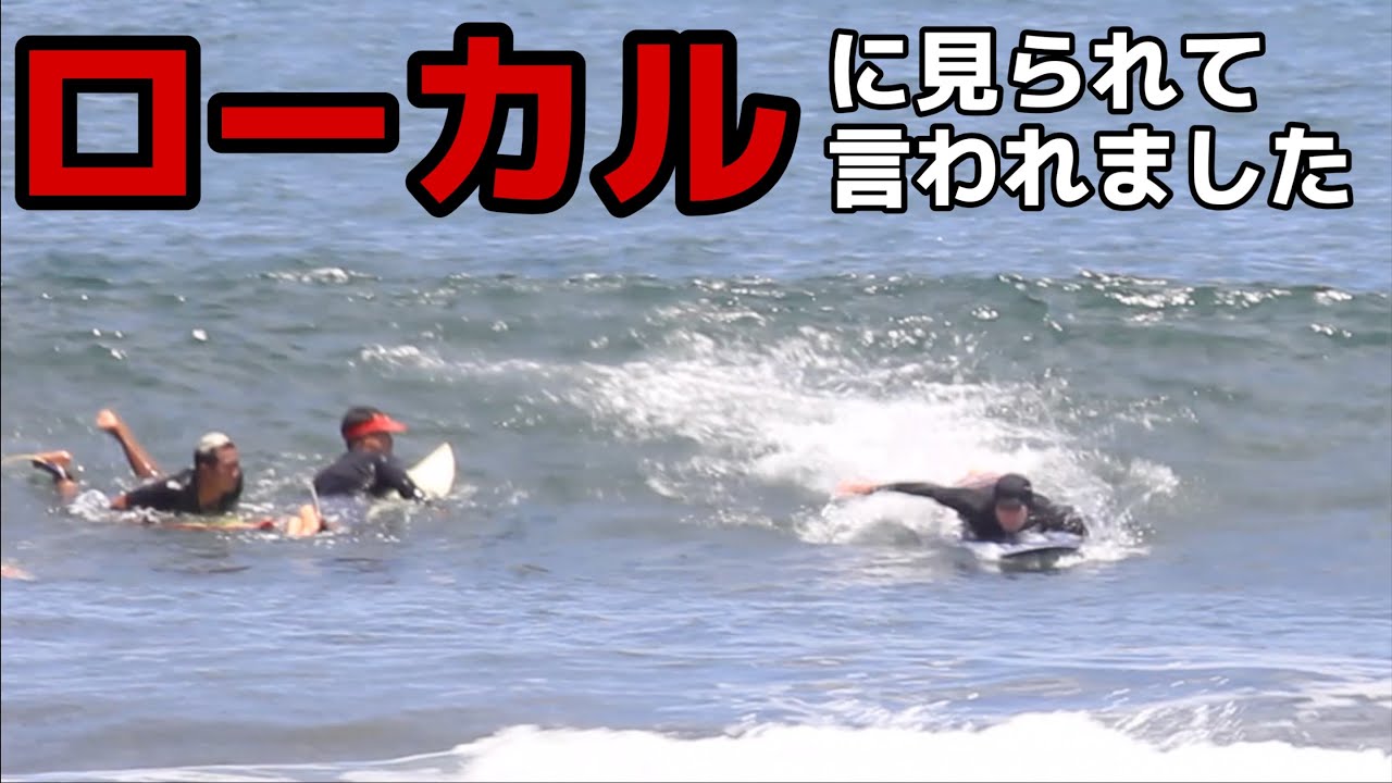 [緊張バクバク] ローカルに見られて言われました！！　バリday2 1/2