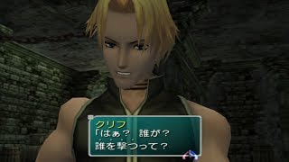 【SO3】スターオーシャン３【実況なし】#4