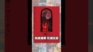 2026年放送予定の続編アニメ１０選 #shorts #アニメ #2026アニメ