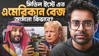 ইরান কে সাপোর্ট না করে সব আরব দেশ এমেরিকা কে সাপোর্ট করে কেন?