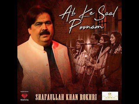 Ab Ke Saal Poonam Main Shafaullah khan Rokhri New urdu song 2019
