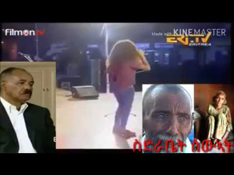 Semhar yohannes ህዝቢ ኤርትራ ብስርሓ ኣክቢሩ ....ኣሕሲርዋhttps://www.youtube.com/edit?o=U&video_id=VY81egW4xpA