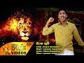 sinha-bhoomi-kisara-randeniya-03-02-2018