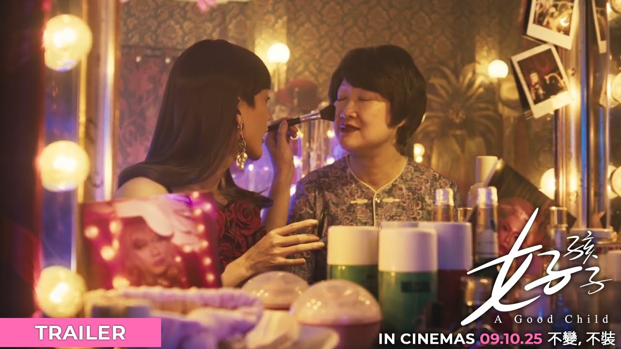 Miniature de la vidéo Official Trailer du film A Good Child