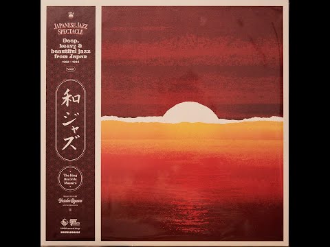 Masahiko Togashi & His Improvisations Jazz Orchestra - Desireless [Vinyl, Linn Sondek, Koetsu bk Gl]