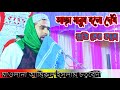 আচ্ছা মাগো বলো দেখি রাত্রি কেন কালো মা