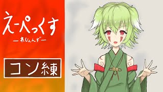 【APEX】こっそり深夜のカジュアルwith八瀬すずか　＃Vtuber