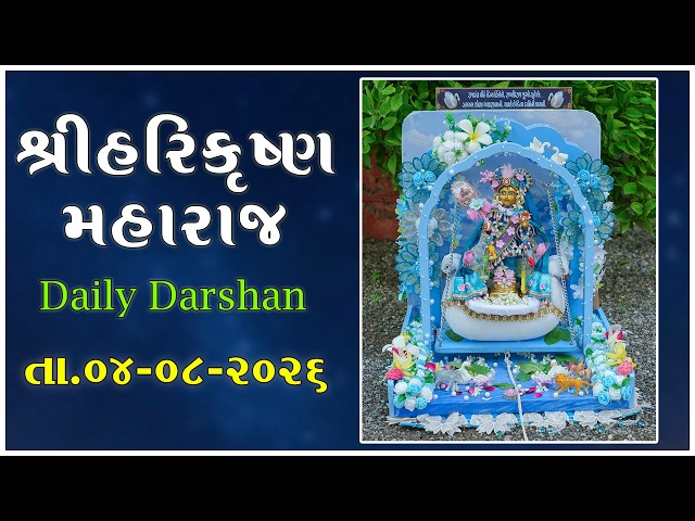 Harikrushna Maharaj