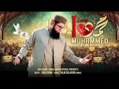 I Love Muhammad (PBUH) ❤️❤️❤️ | Shaz Khan | SS Naat Studio | Official Video