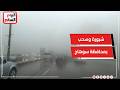 شبورة وسحب وانخفاض درجات الحرارة حالة الطقس اليوم بسوهاج.. فيديو