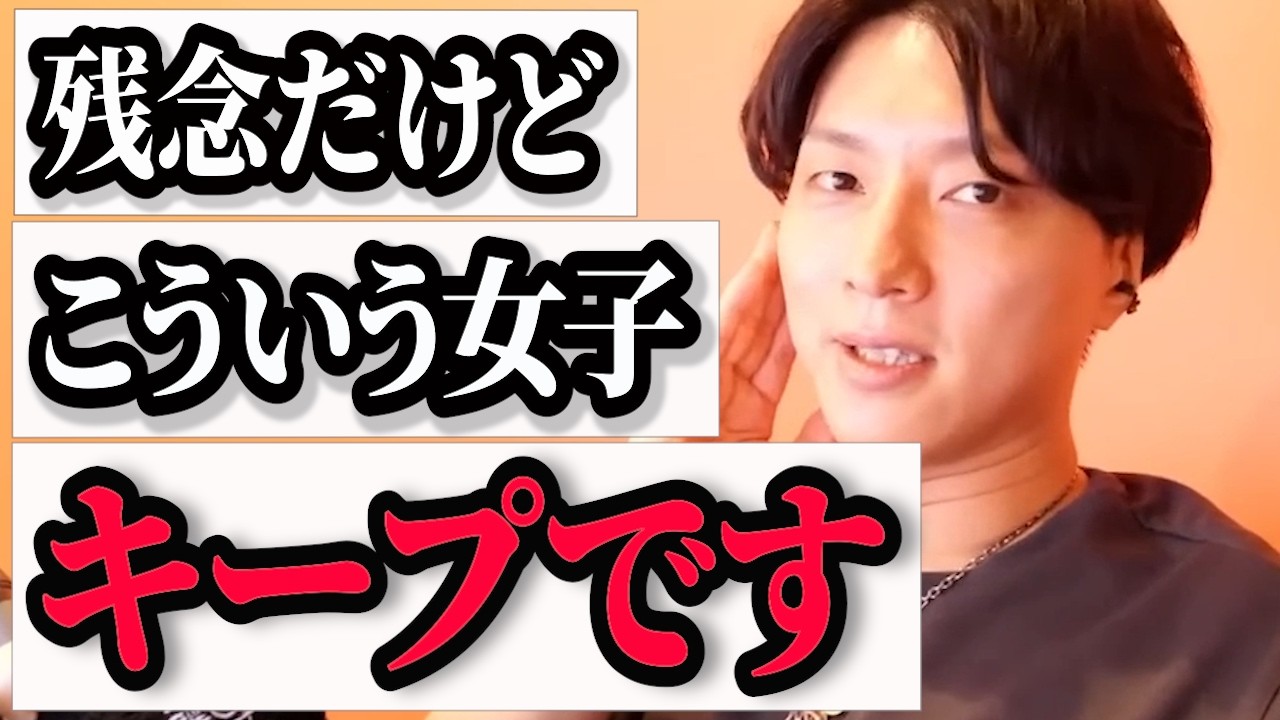 信じたくないけど二股かけてる男は確実にいます！【モテ期プロデューサー荒野】切り抜き #マッチングアプリ #婚活 #恋愛相談