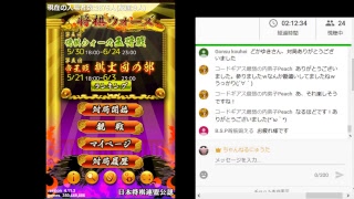 視聴者様と交流、対局LIVE