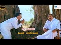 இவன பெத்ததுக்கு உங்க முன்னாடி நிக்கி