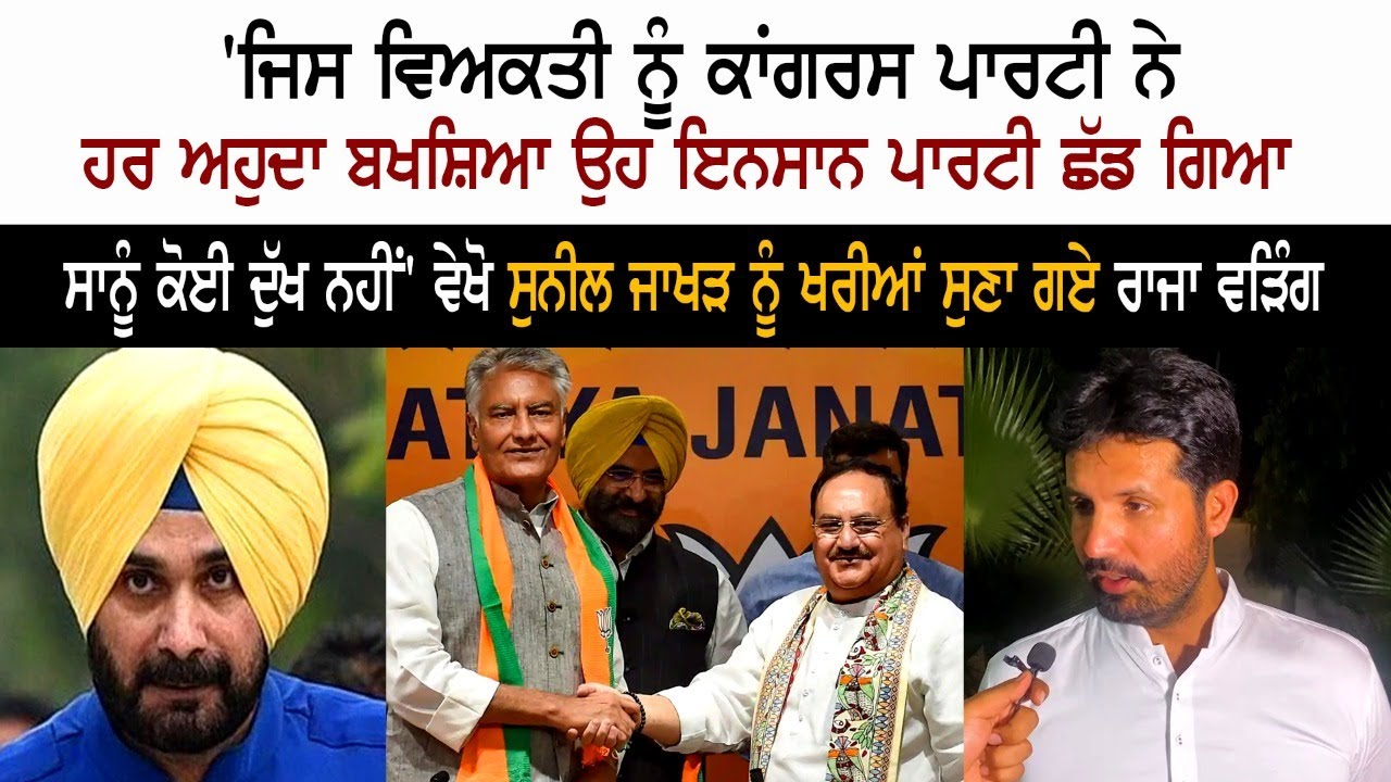 PPCC President Interview on Sunil Jakhar BJP Joining & Navjot Sidhu Jail PPCC President Interview on Sunil Jakhar BJP Joining & Navjot Sidhu Jail