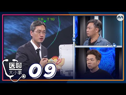 Let's Talk About Health 医聊大小事 EP9 | Prostate Cancer