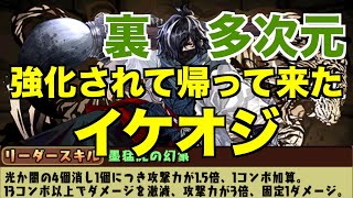 【裏・多次元】カイシュウxキルア