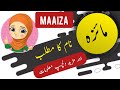 Maaira name meaning in urdu and English with lucky number | Islamic Baby Girl Name | Ali Bhai