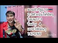 หวย เจ้าพายุ