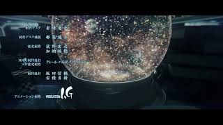 Legend of the Galactic Heroes - Die Neue These Ending 3 | Melt