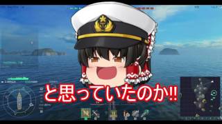 【World of Warships 】ゆっくり霊夢たちの海上戦（単発?ゆっくり実況）