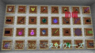 前編　かんたらこのハイピクセル実況パート８